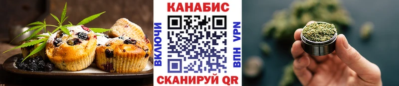Печенье с ТГК марихуана  Купить где  Полярные Зори 