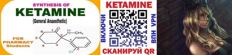 Купить где  Полярные Зори  КЕТАМИН VHQ 