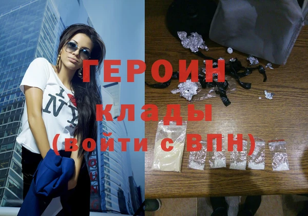 героин Покров