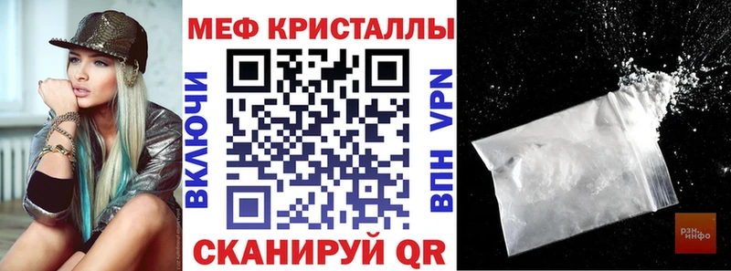 МЕФ mephedrone  Купить закладки  Полярные Зори 