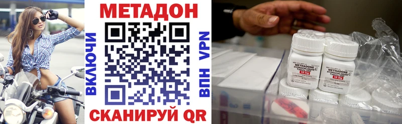 Купить  Полярные Зори  Метадон methadone 